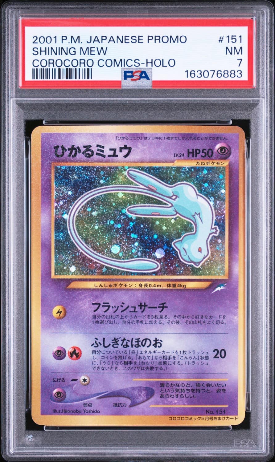 Mew