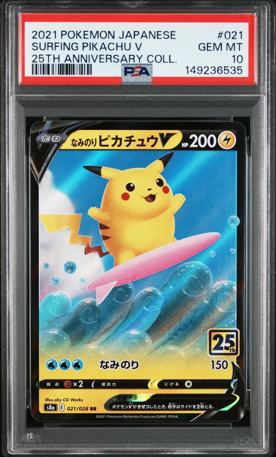 Surfing Pikachu V