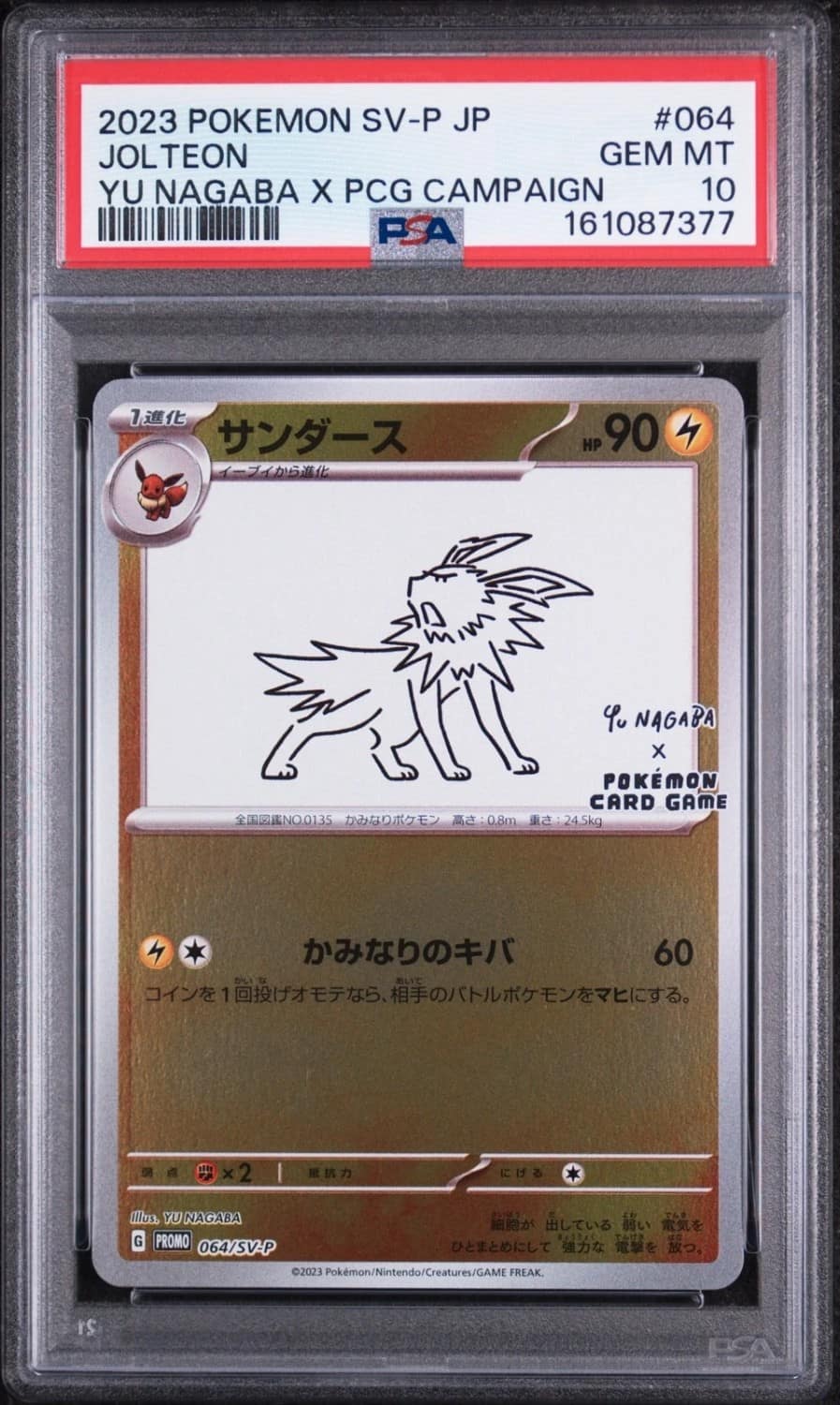 Jolteon