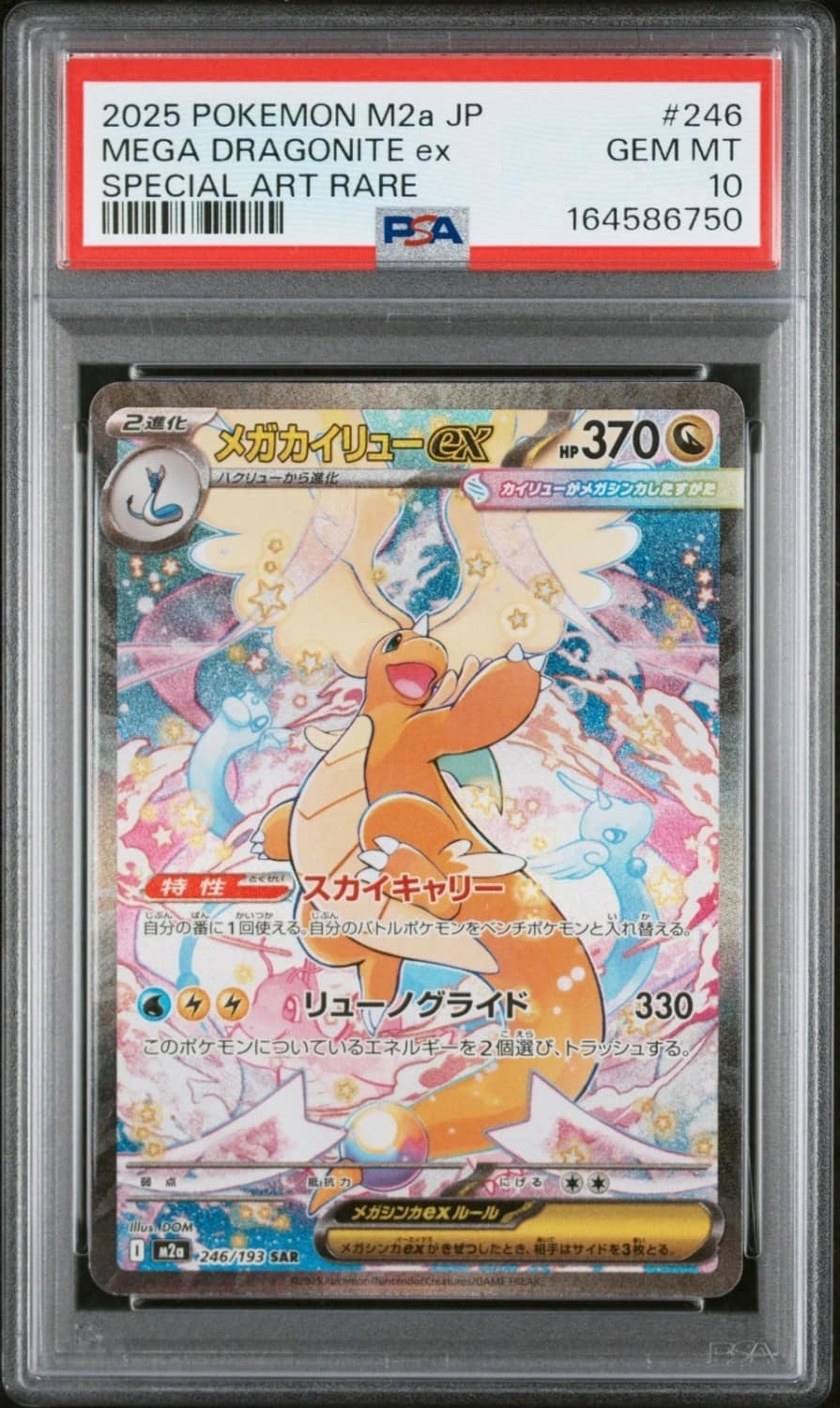 Mega Dragonite Ex