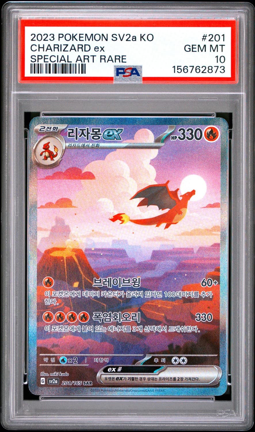 Charizard Ex