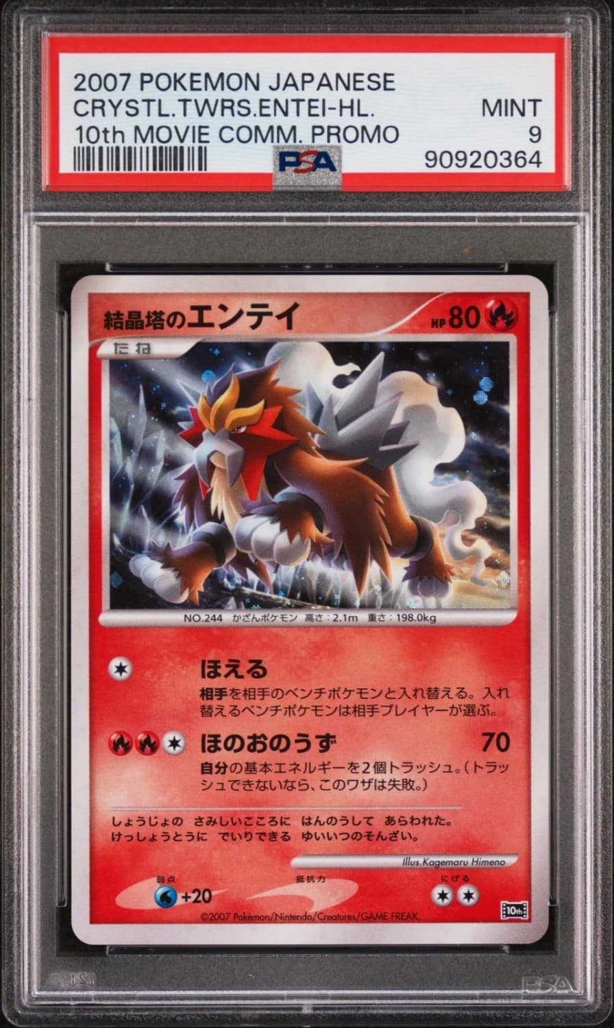 Crystal Tower'S Entei