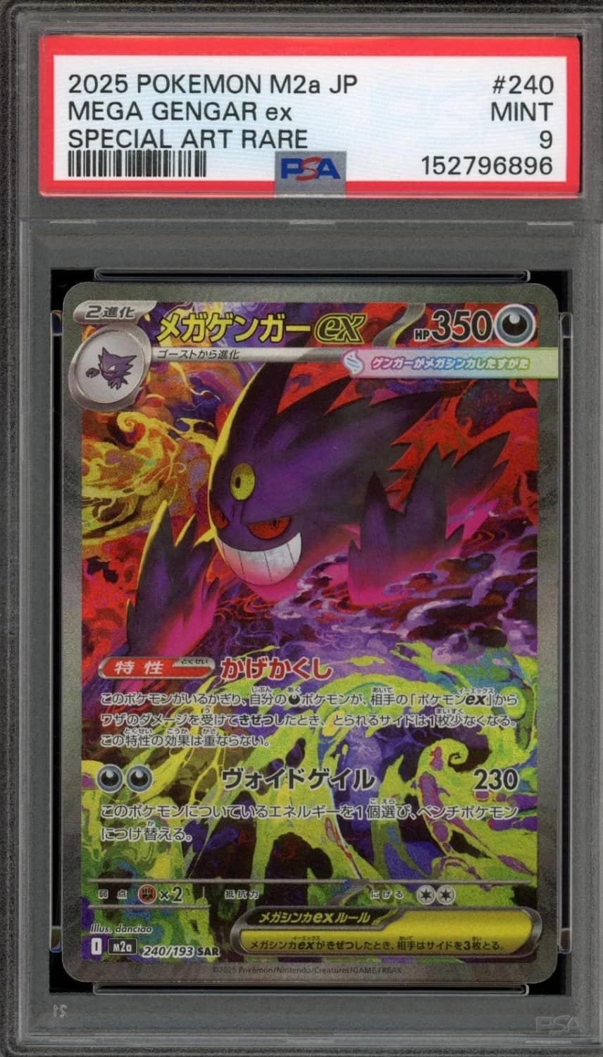 Mega Gengar Ex