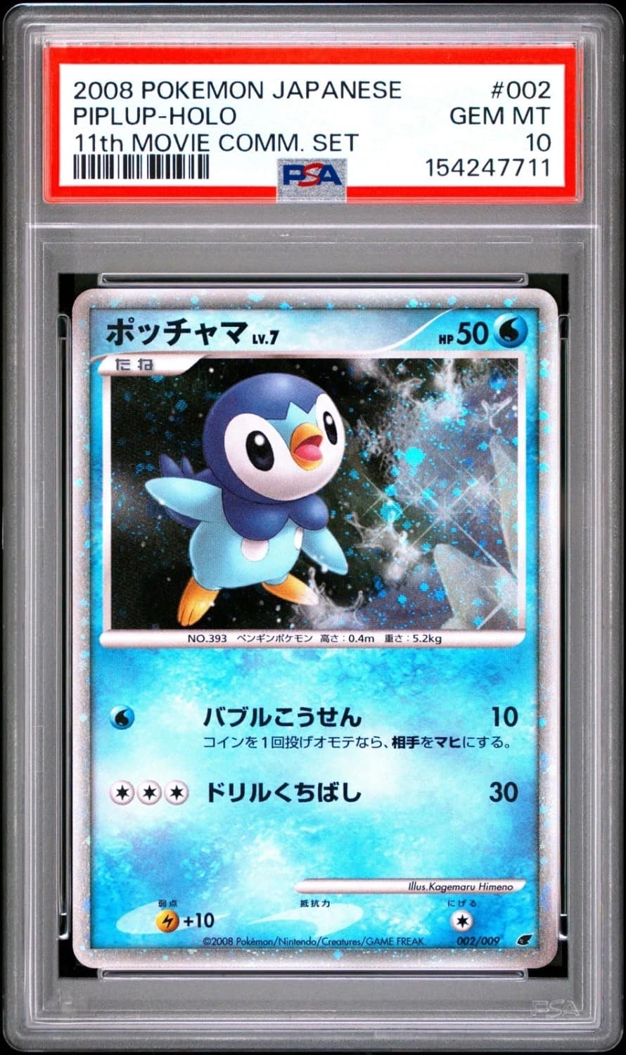 Piplup