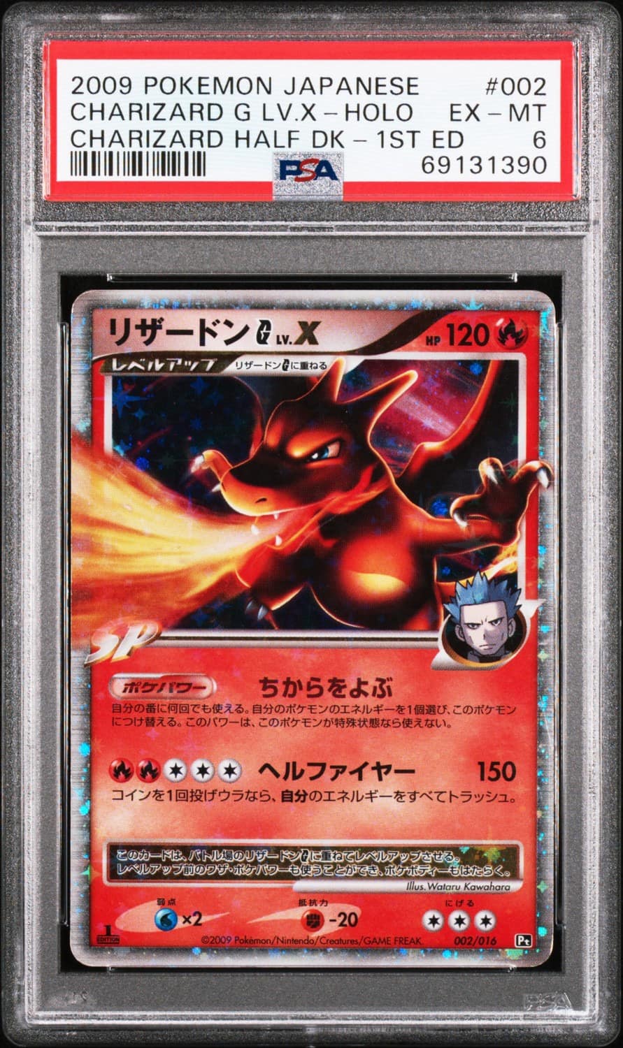 Charizard G Lv.x