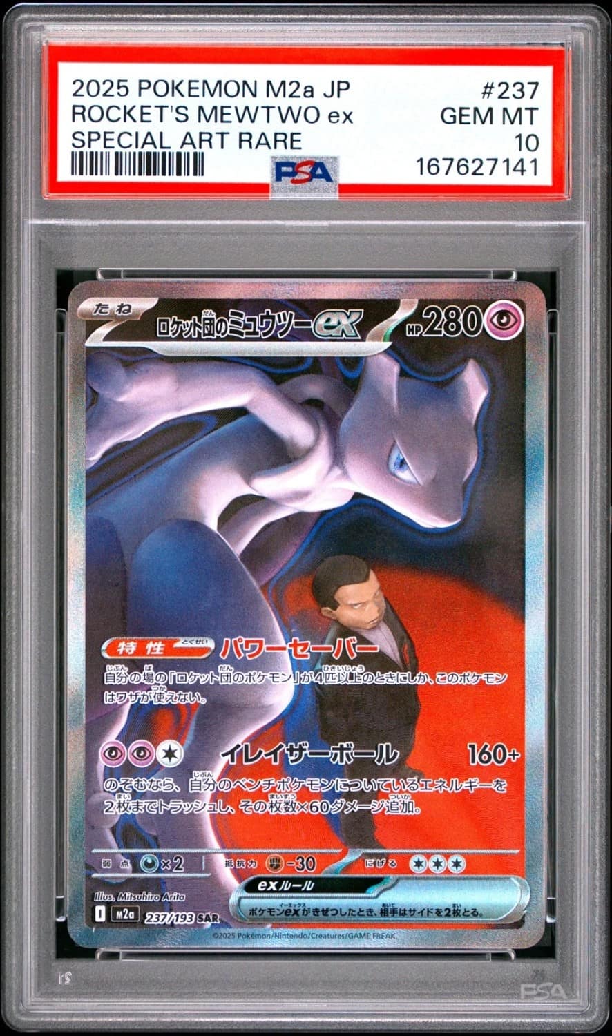 Rocket'S Mewtwo Ex