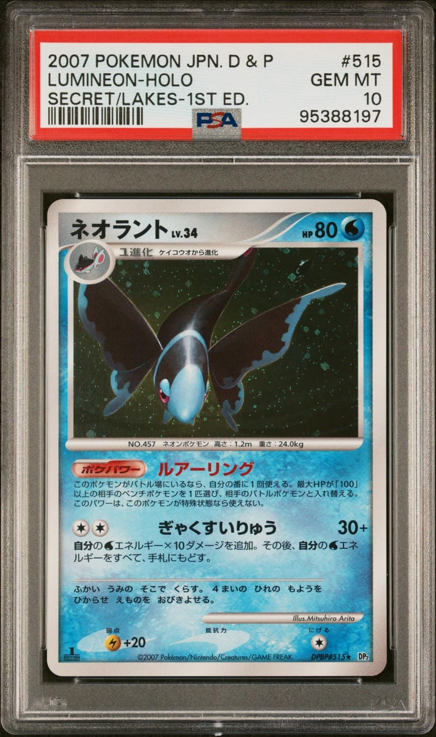 Lumineon