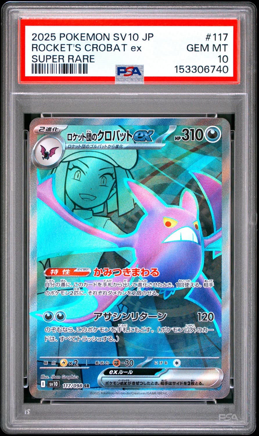 Rocket'S Crobat Ex