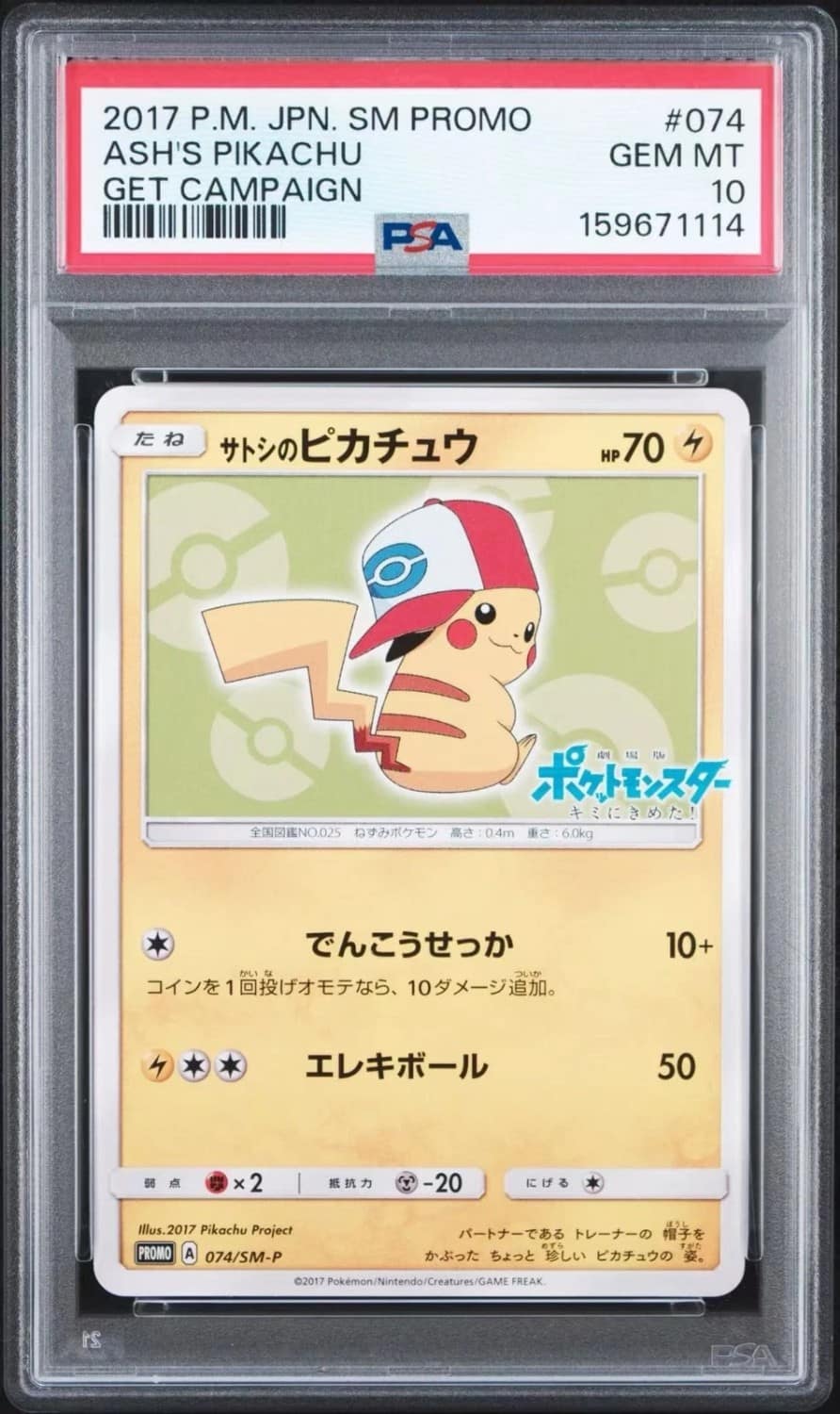Ash'S Pikachu