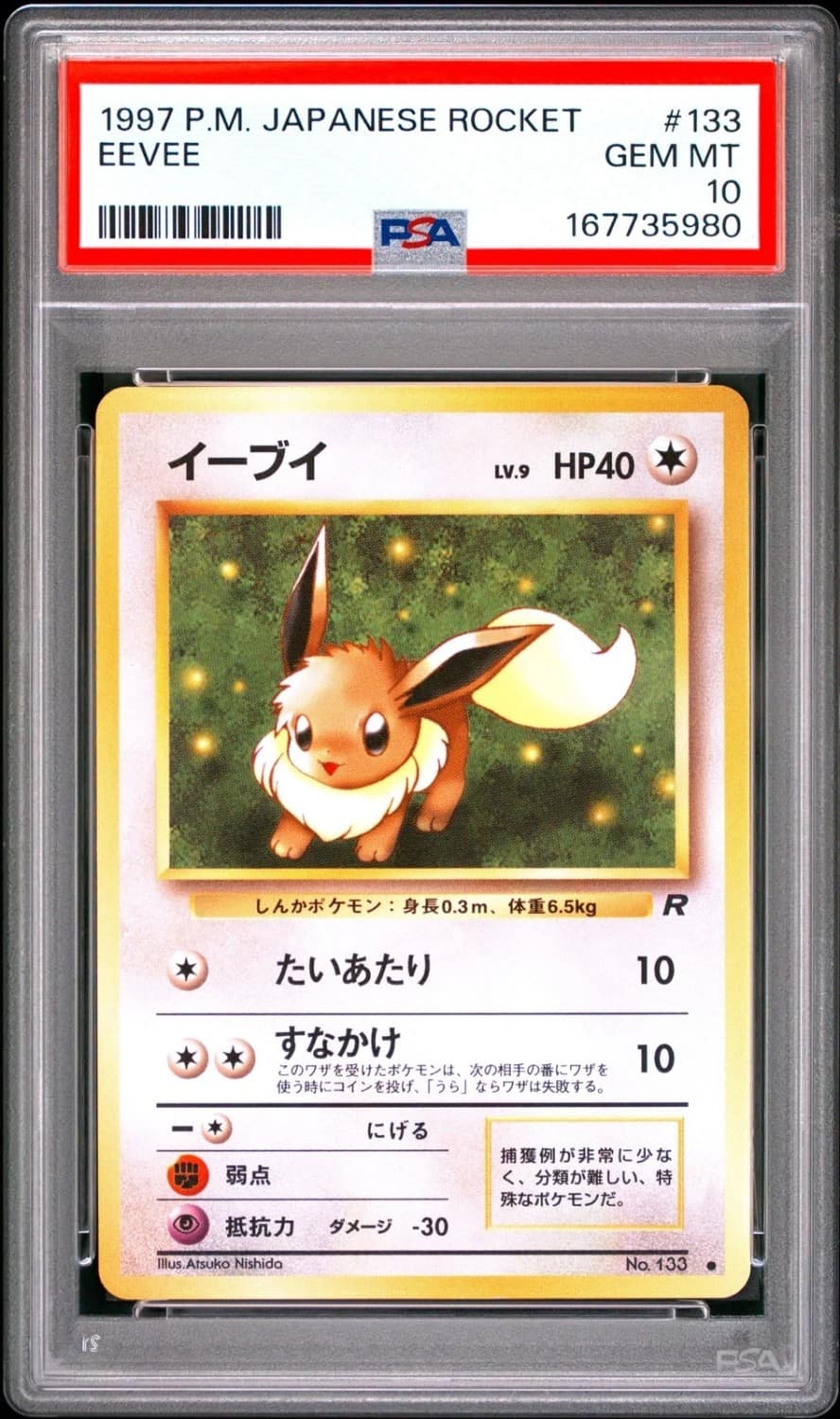 Eevee