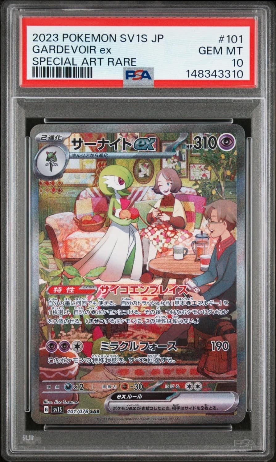 Gardevoir Ex