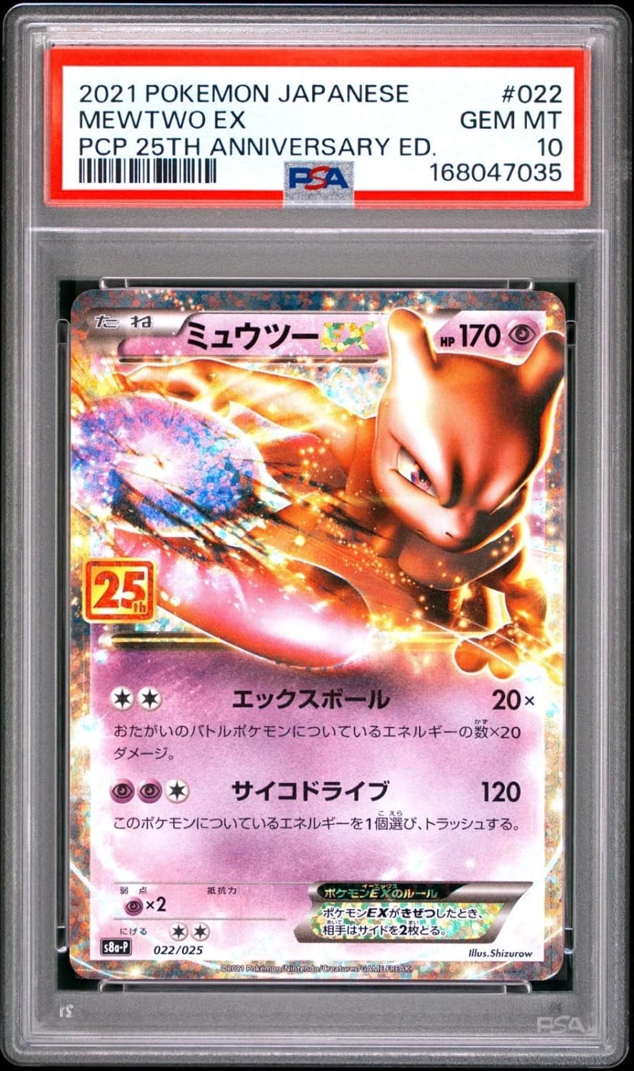 Mewtwo Ex