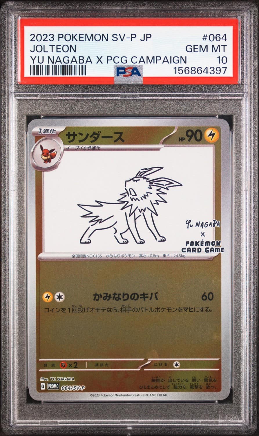 Jolteon