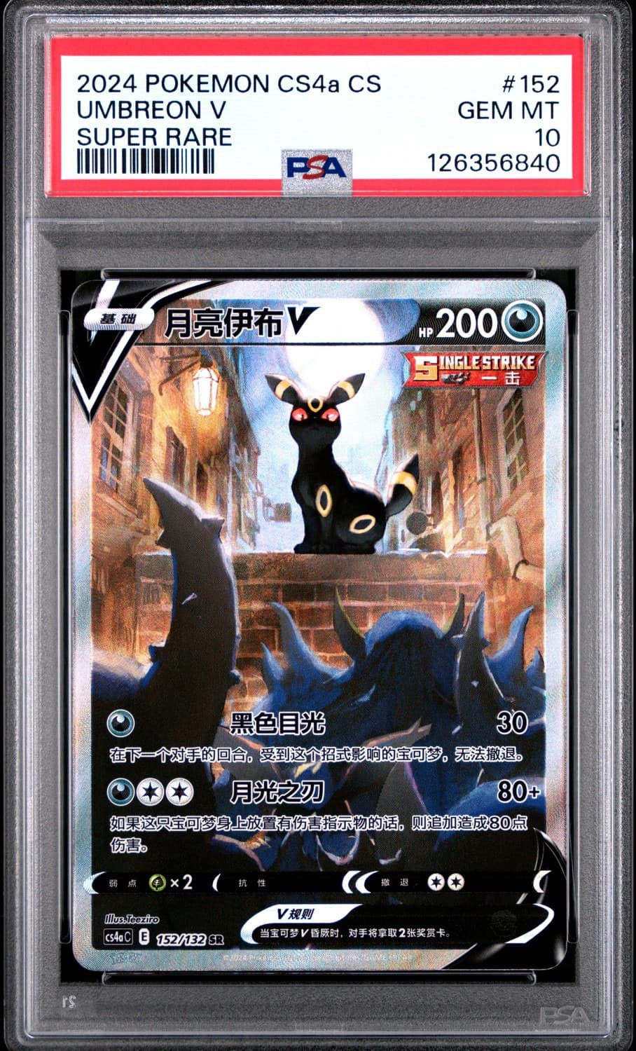 Umbreon V