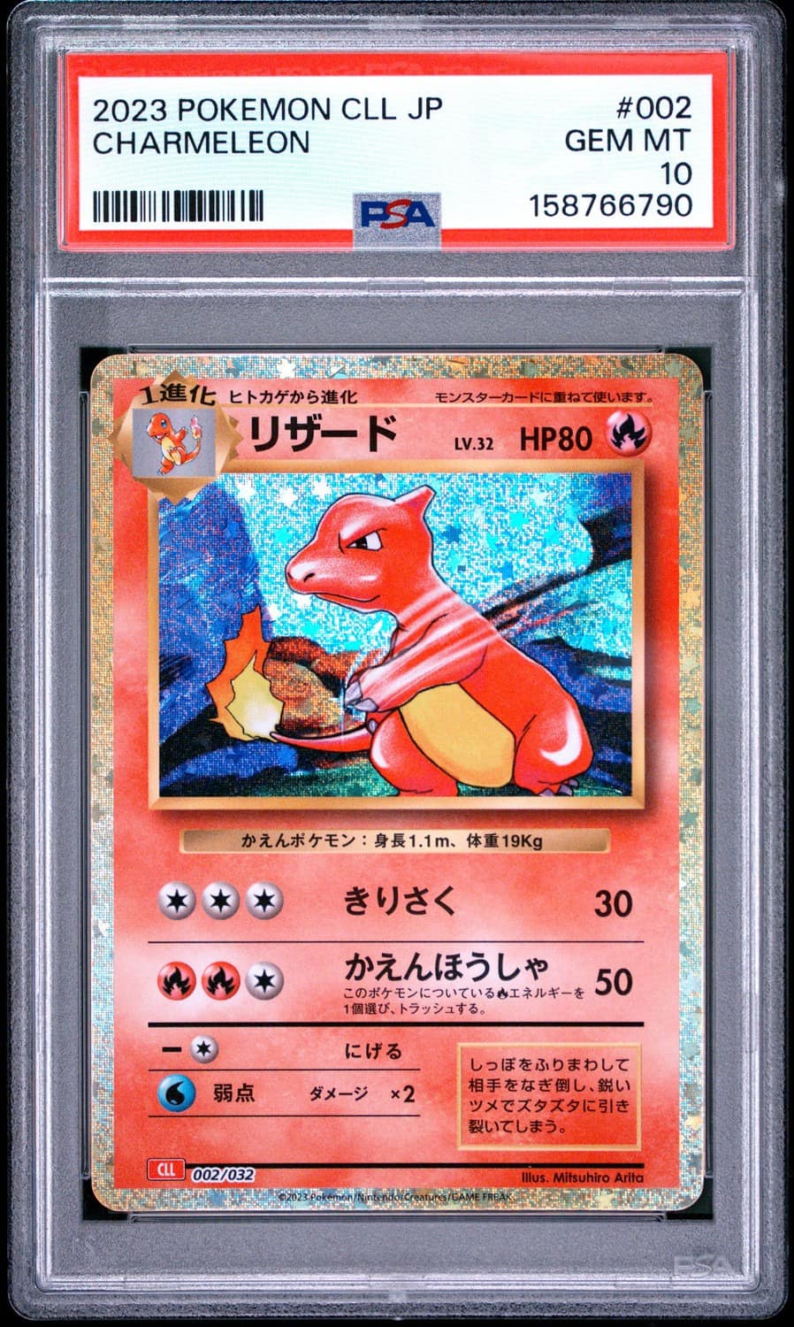 Charmeleon