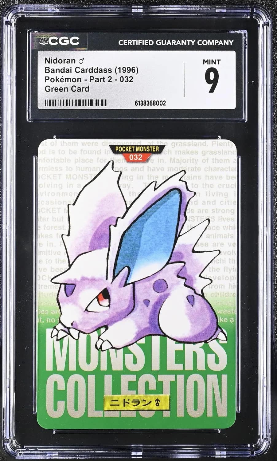 Nidoran ♂