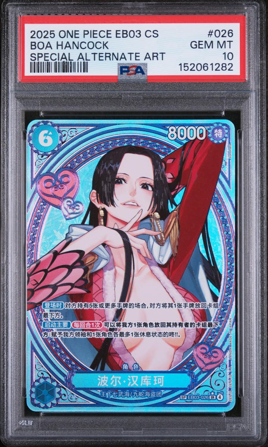 Boa Hancock