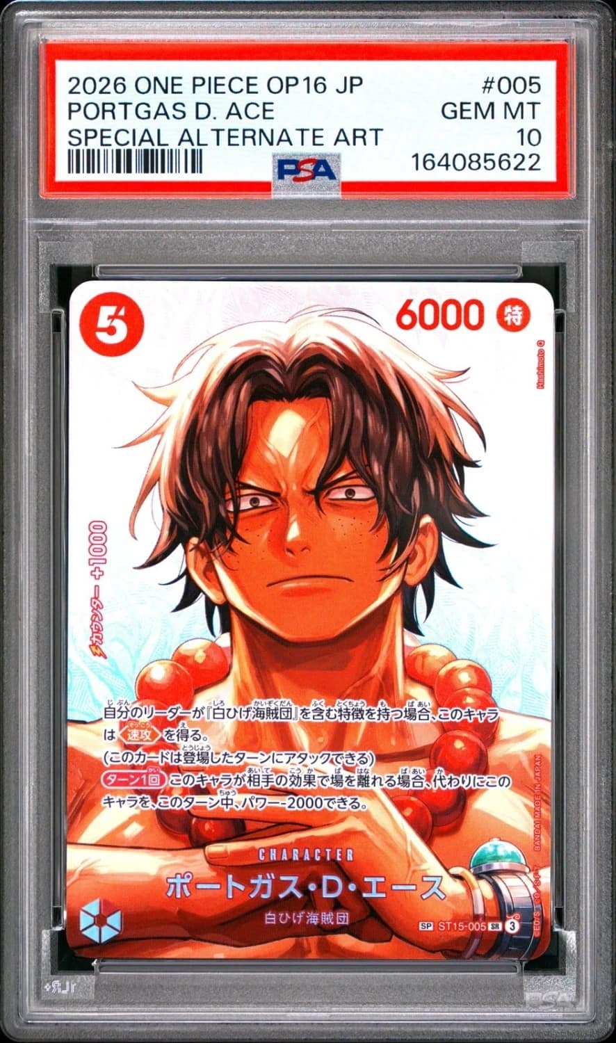 Portgas D. Ace