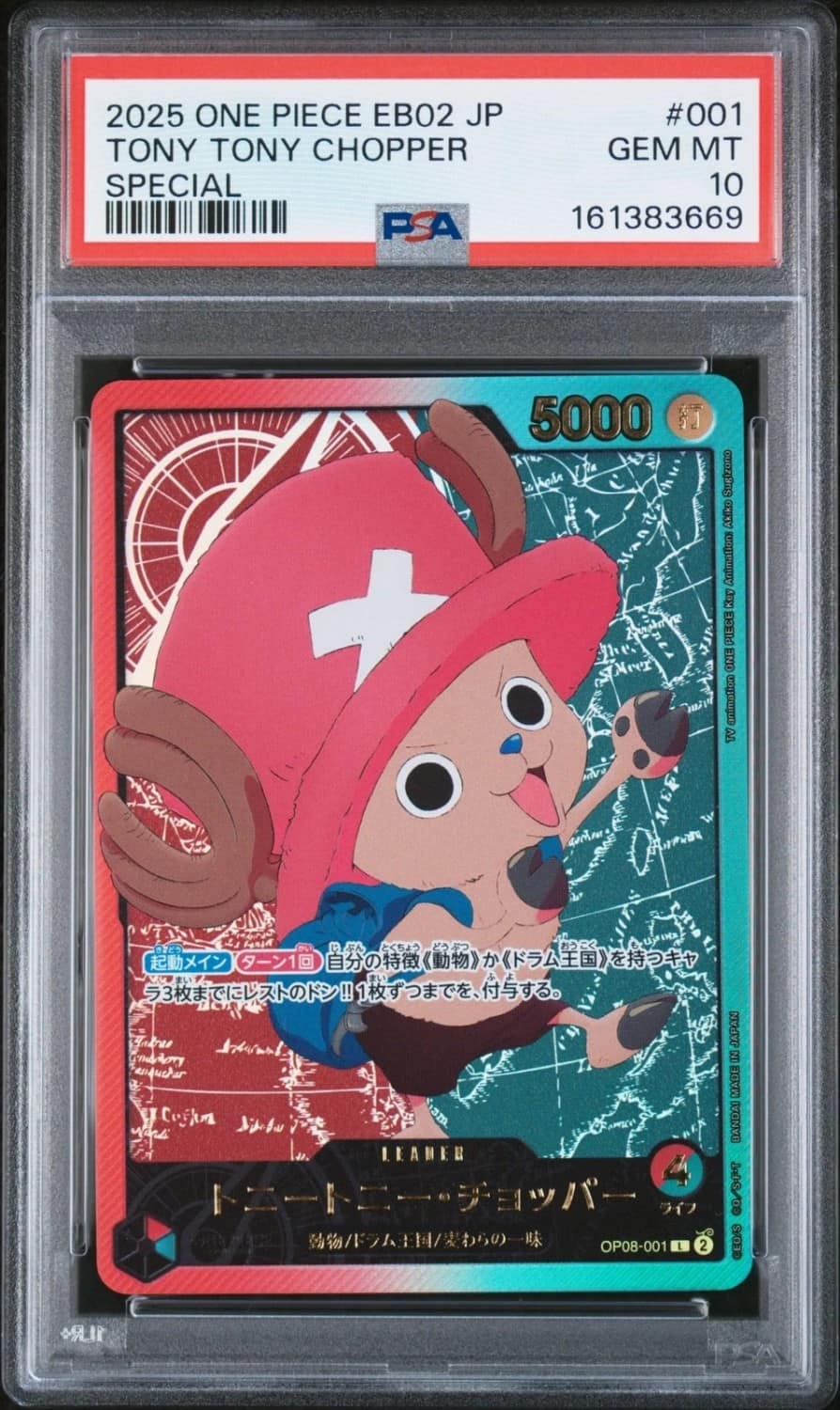 Tony Tony Chopper
