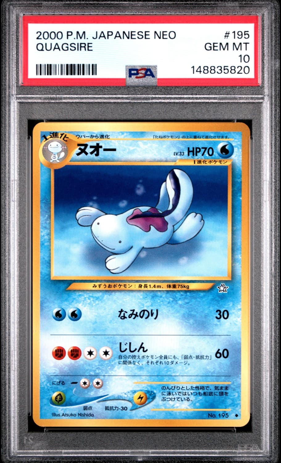 Quagsire