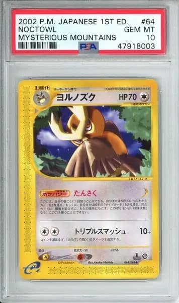 Noctowl