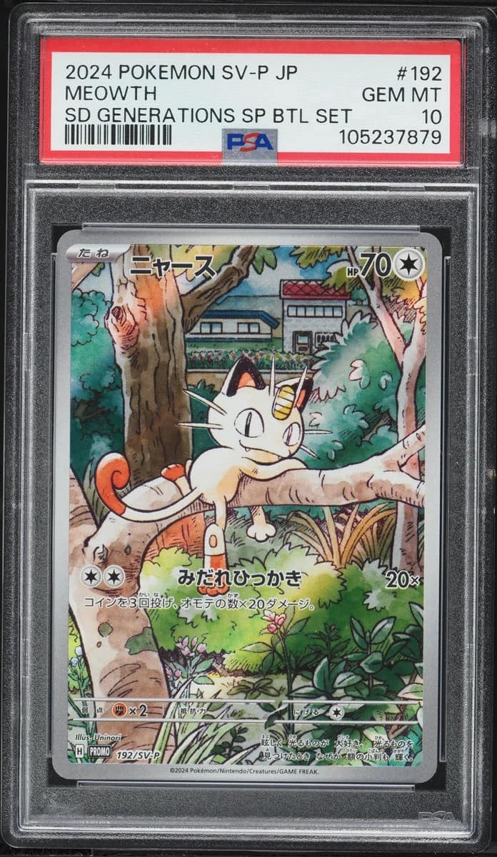 Meowth