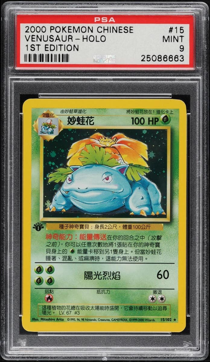 Venusaur