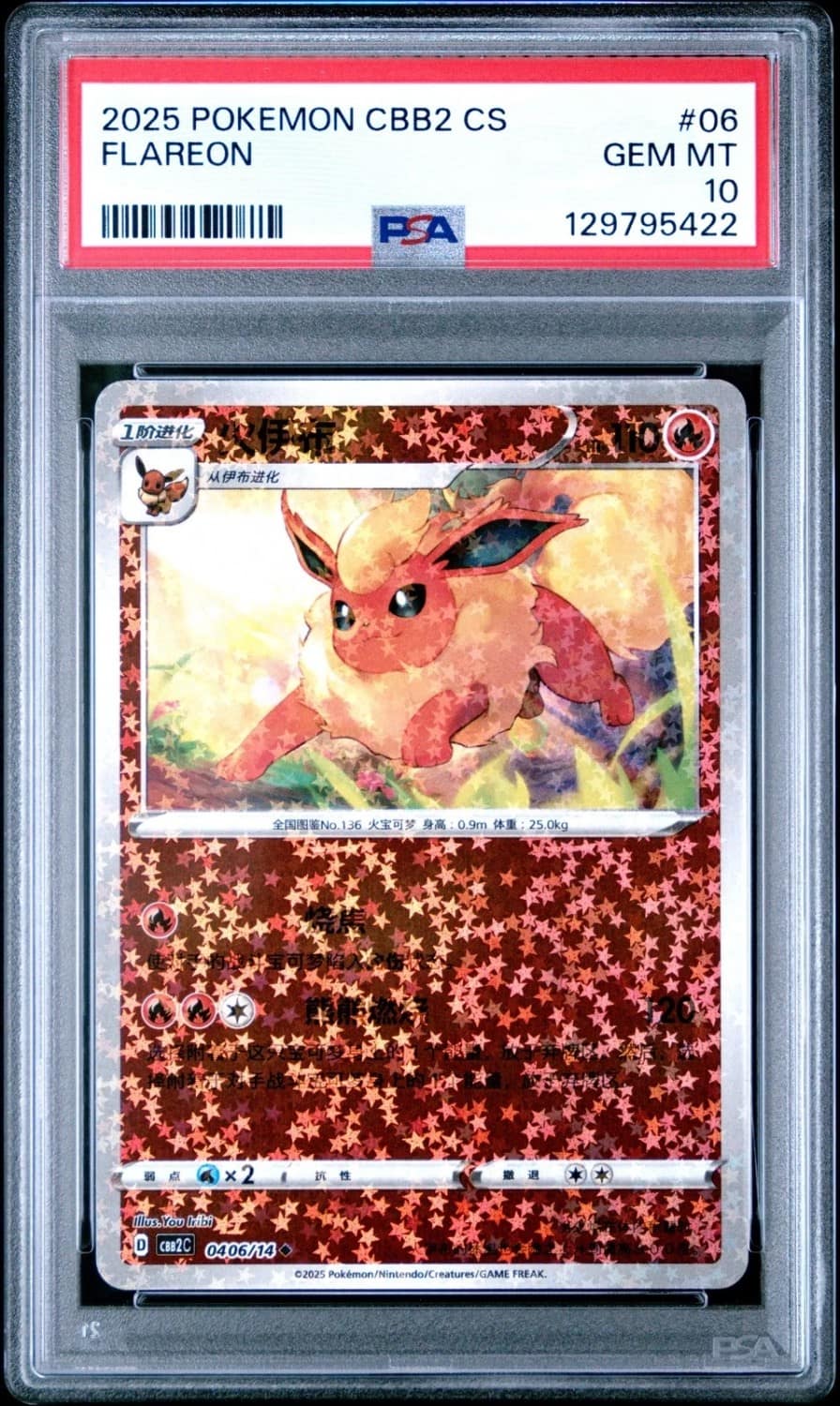 Flareon