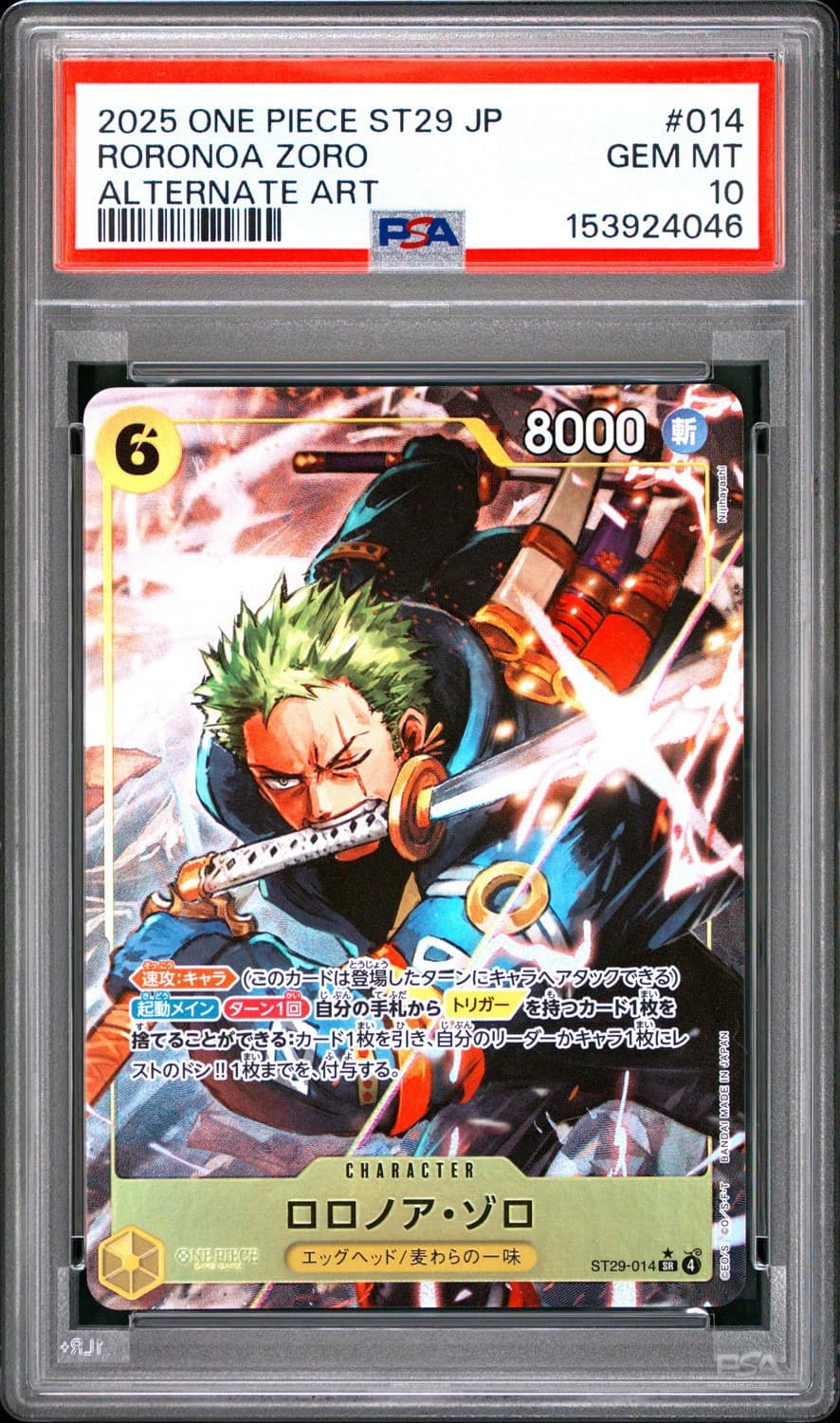 Roronoa Zoro