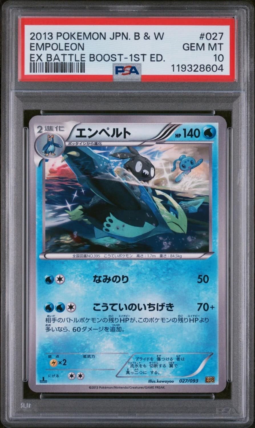 Empoleon
