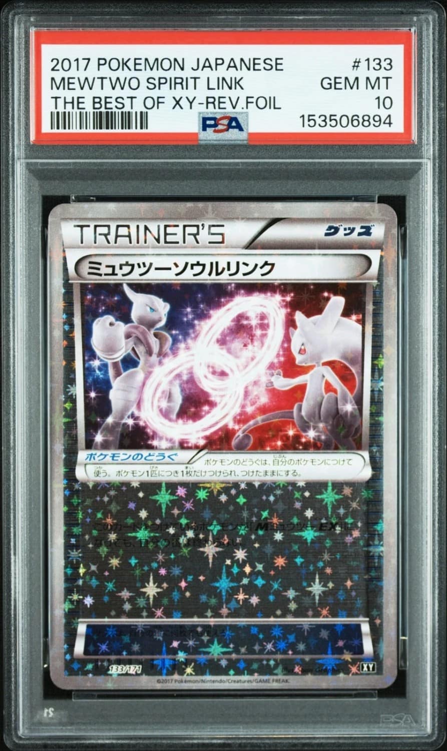 Mewtwo Spirit Link