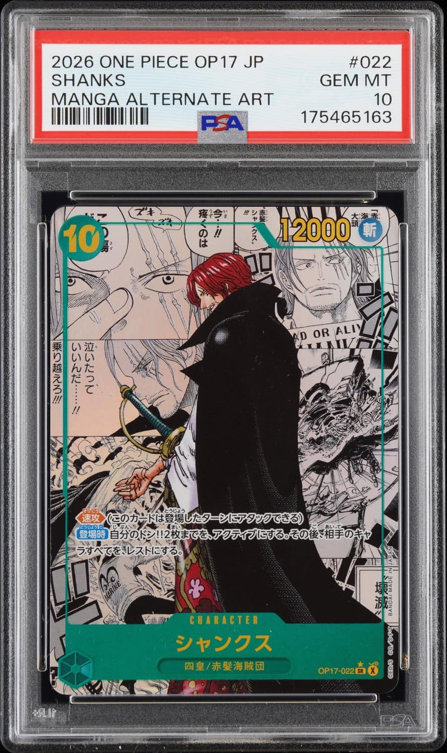 Shanks