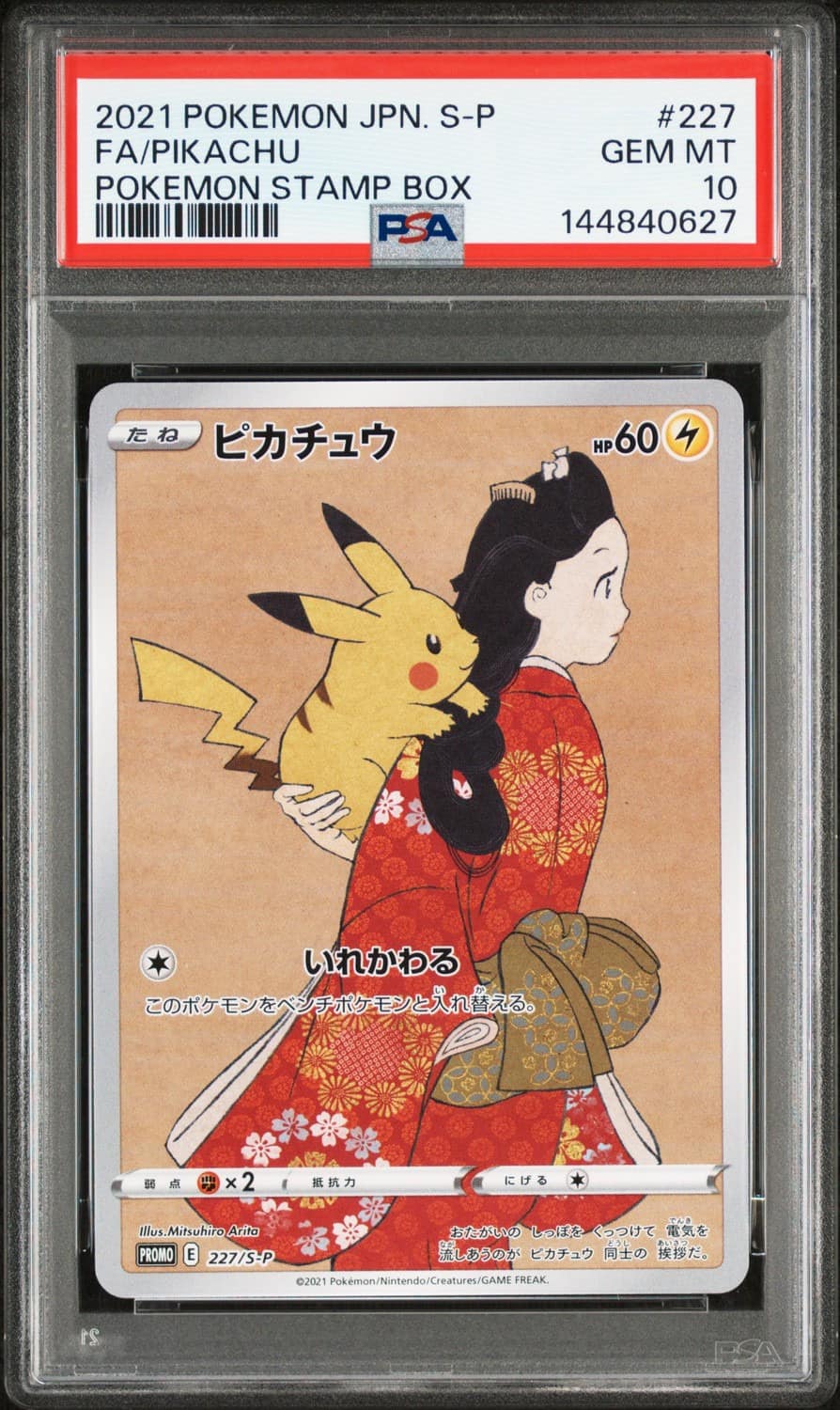 Pikachu