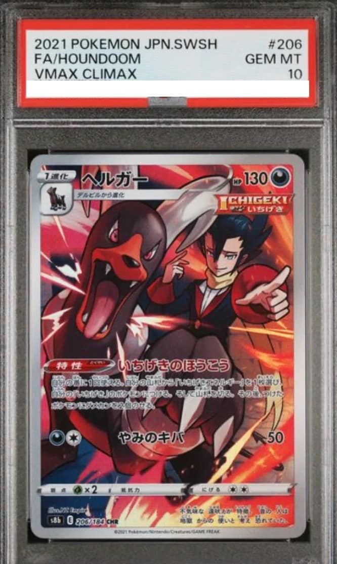 Houndoom