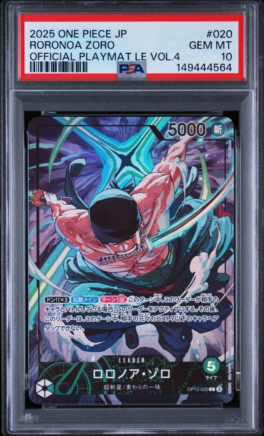 Roronoa Zoro