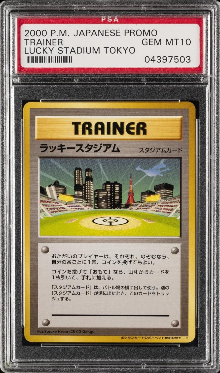 Lucky Stadium