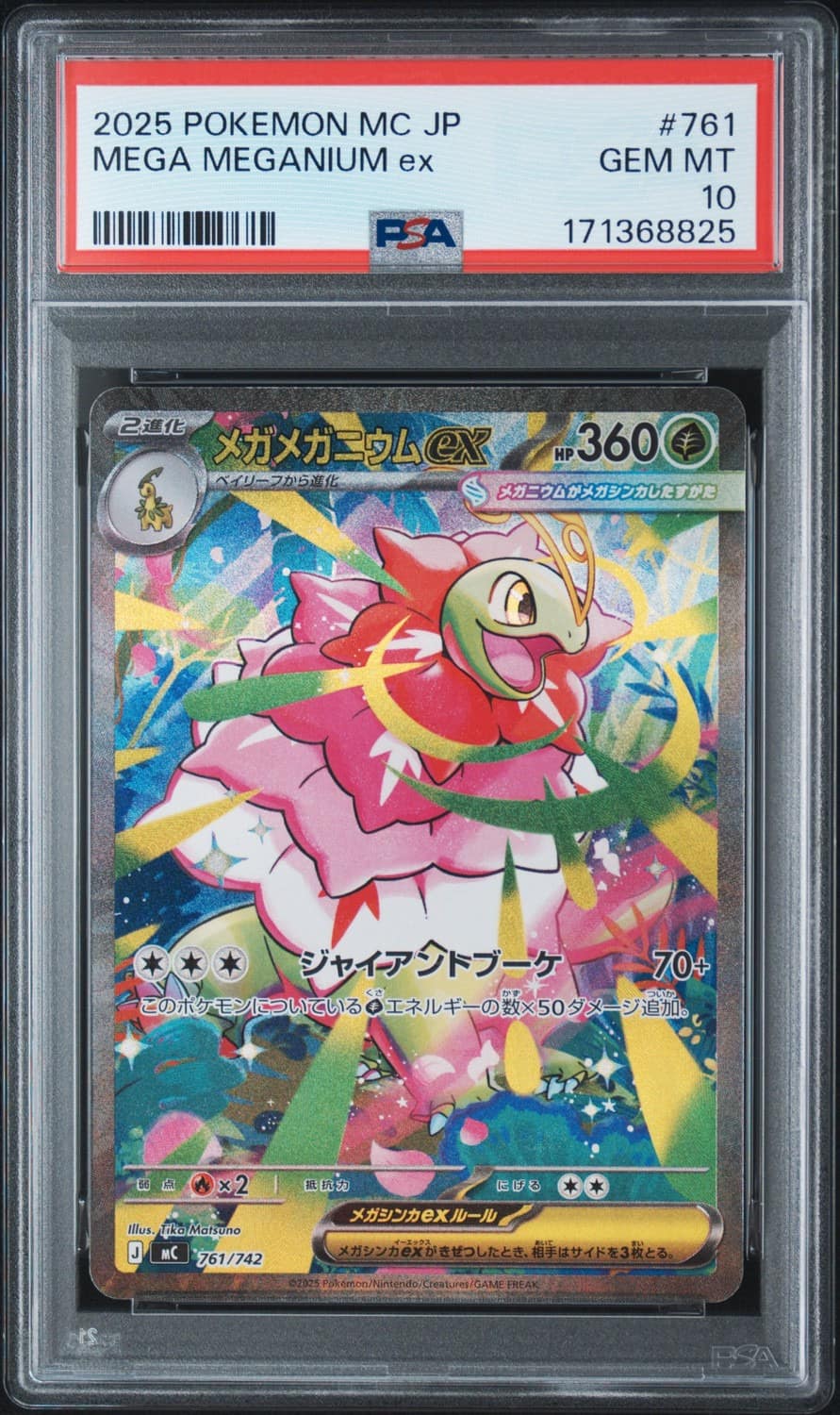 Mega Meganium Ex