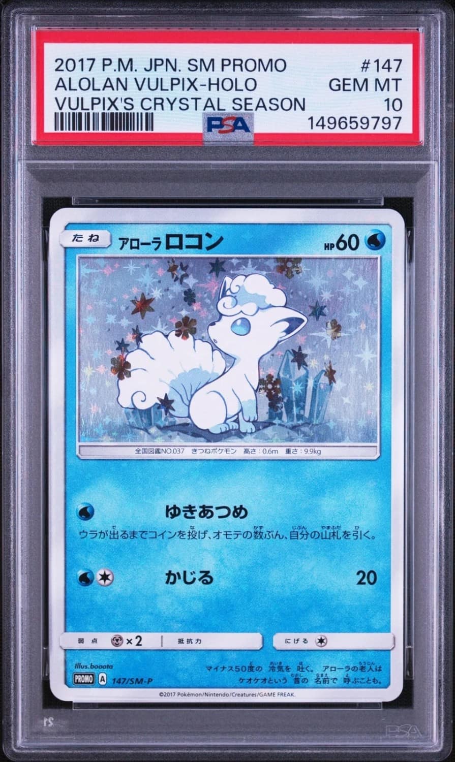Alolan Vulpix