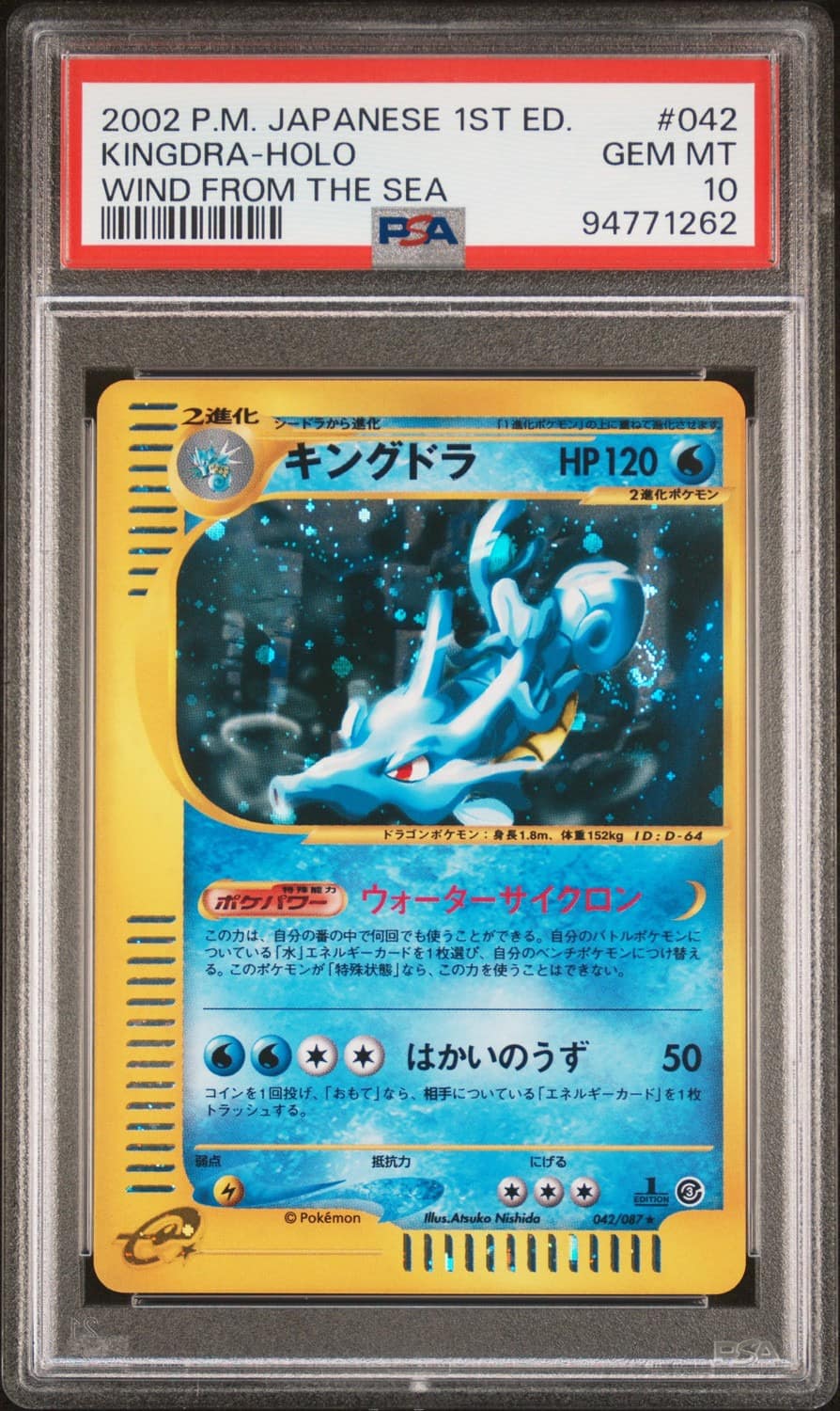 Kingdra