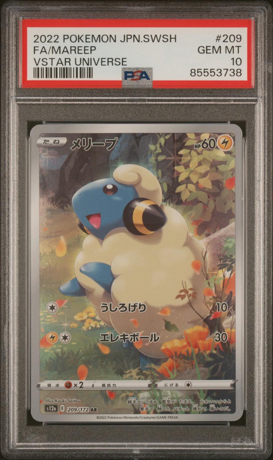 Mareep