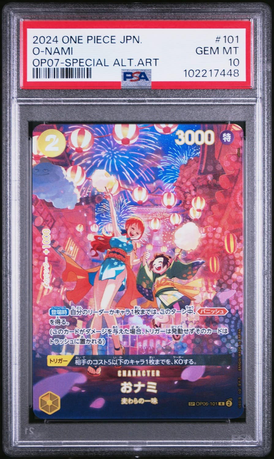 O-Nami