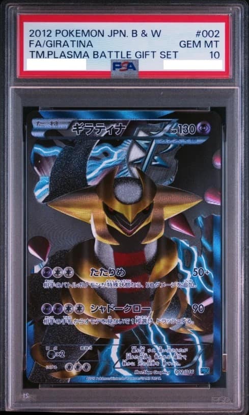 Giratina