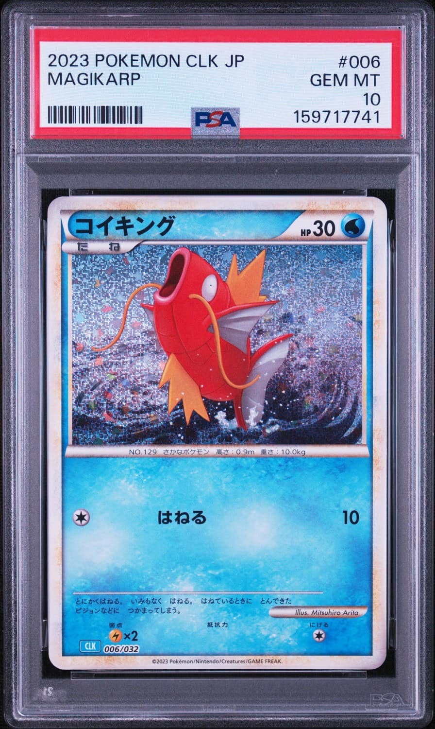 Magikarp