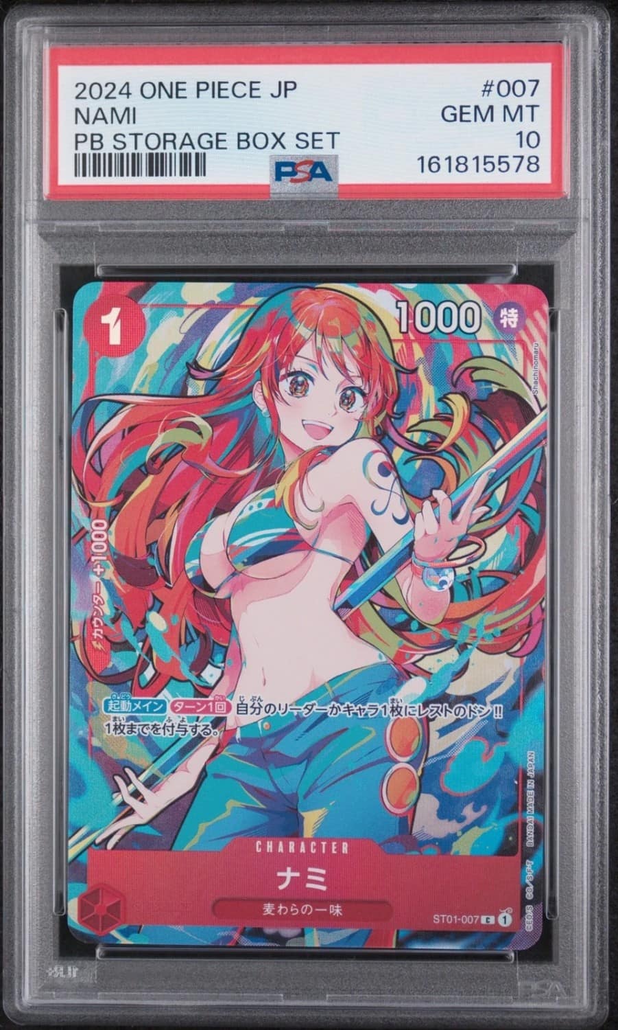 Nami