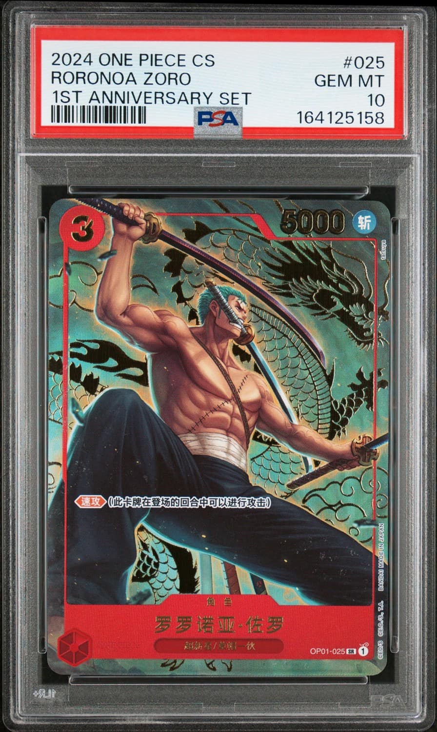 Roronoa Zoro