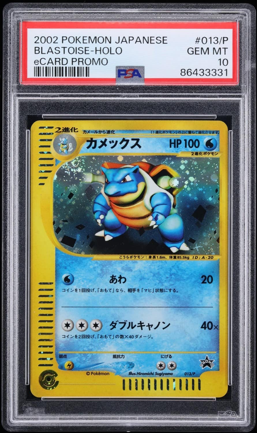 Blastoise