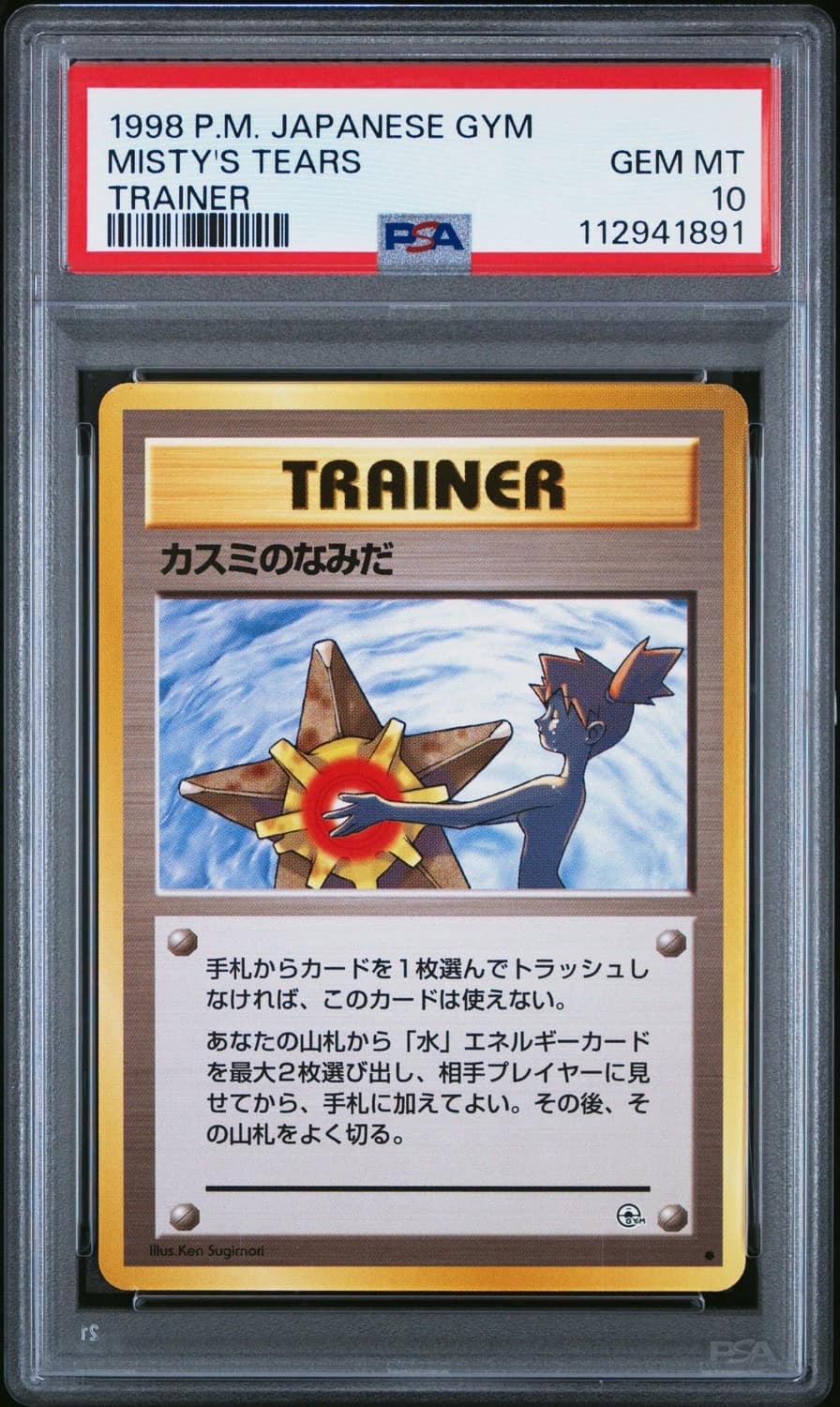 Misty'S Tears