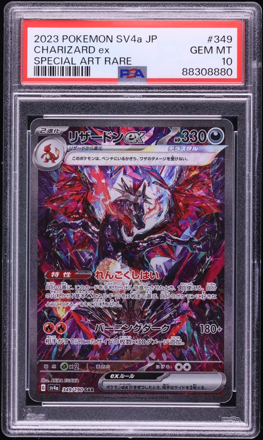 Charizard Ex