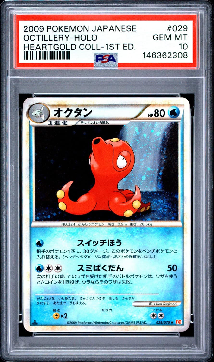 Octillery