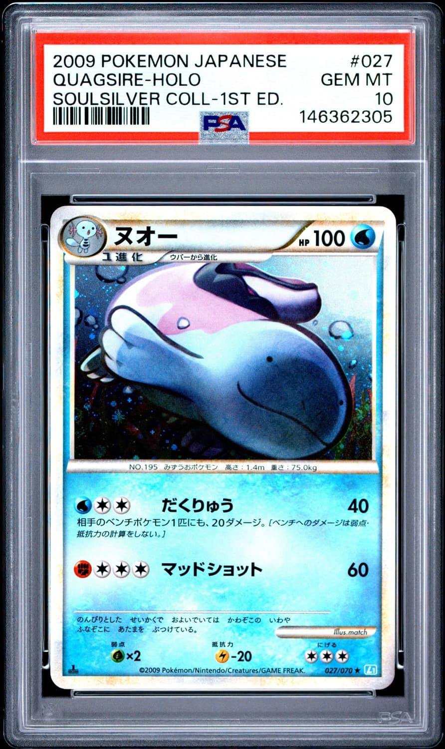 Quagsire